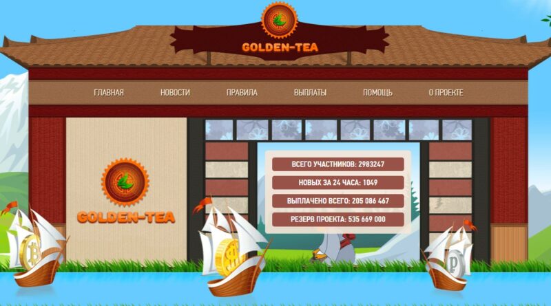 Golden tea экономическая игра с выводом денег